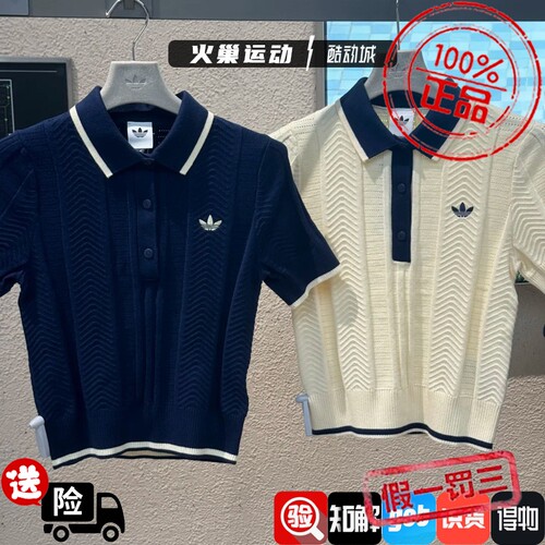 Adidas三叶草女子新款学院风复古logo针织运动POLO衫KT1862KR7059