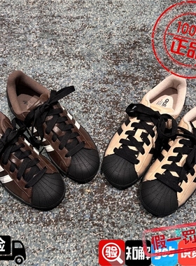 Adidas三叶草26年春SuperstarII男女贝壳头运动板鞋KI3569 IH6661