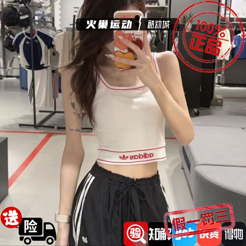 Adidas三叶草女子时尚辣妹撞色刺绣logo运动休闲背心LF4591LF4590
