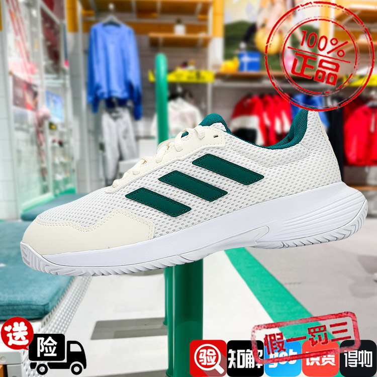 阿迪达斯男鞋2024新款运动鞋休闲鞋Game Spec 2网球鞋ID2472 2470