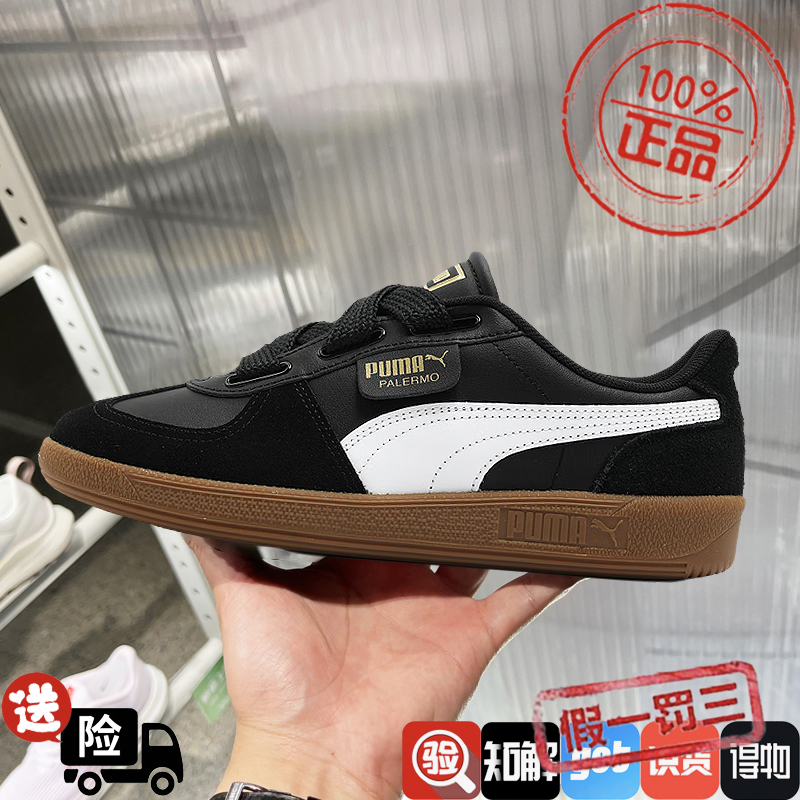 PUMA彪马德训鞋男女2024秋冬宽鞋带PALERMO运动休闲板鞋402109-02