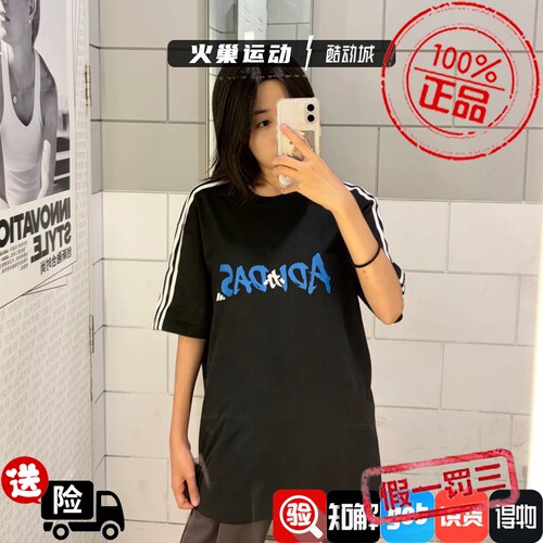 Adidas阿迪达斯男子新款办大事系列纯棉休闲短袖T恤LX4699 LX4708