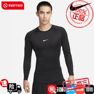 Nike耐克男子长袖T恤训练服Pro Dri-FIT 速干衣健身衣服FB7920