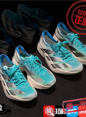 阿迪达斯男女款ADIZERO ADIOS PRO 4竞速碳柱跑步鞋JS2579 JS2580