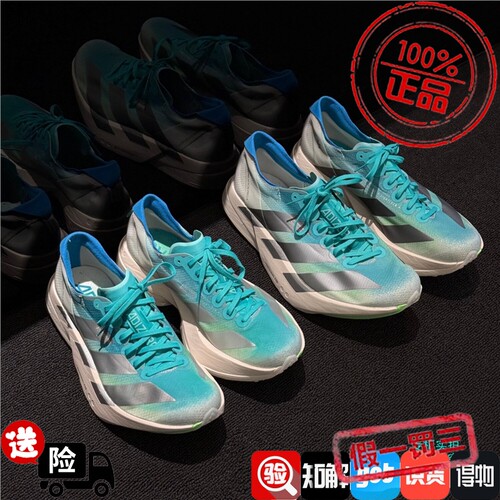 阿迪达斯男女款ADIZERO ADIOS PRO 4竞速碳柱跑步鞋JS2579 JS2580