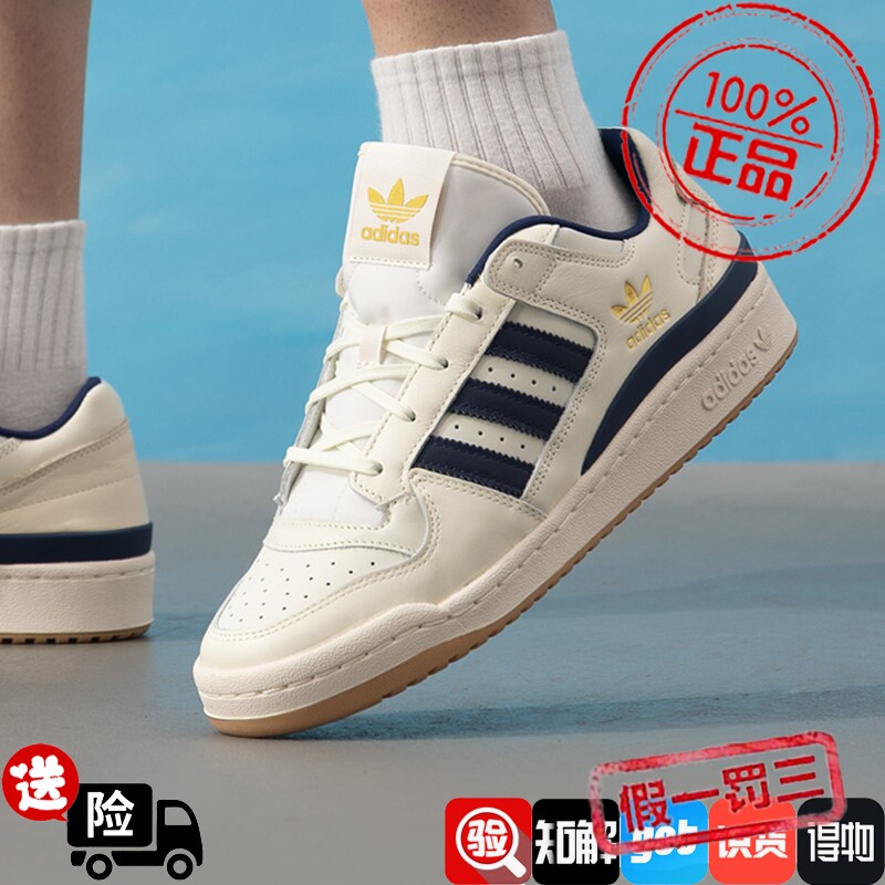 阿迪达斯板鞋男鞋女鞋2026夏季新款运动鞋FORUM LOW CL低帮休闲鞋