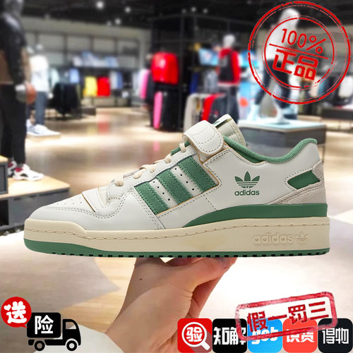FORUM运动鞋板鞋三叶草男女鞋