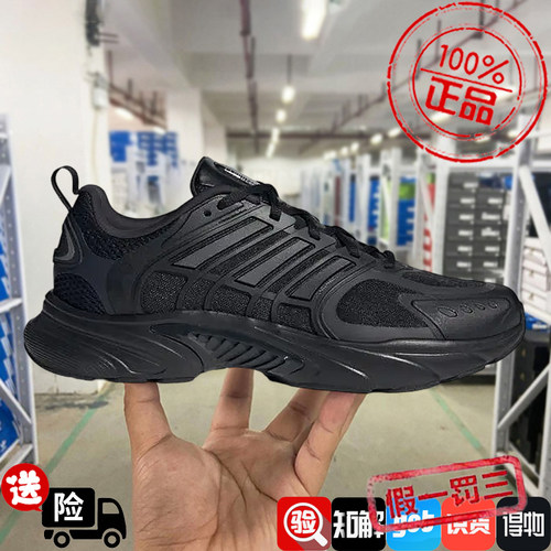 阿迪达斯男女鞋2025夏季新款Climacool清风透气运动跑步鞋JQ4900