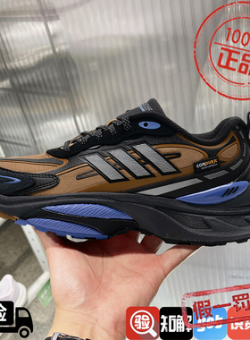 阿迪达斯2024秋冬新款男女MTS PRO缓震回弹舒适跑步运动鞋IH6341