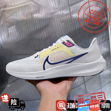 Nike/耐克AIR ZOOM 飞马40女子公路轻便减震透气运动跑步鞋DV3854