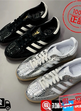 Adidas阿迪达斯三叶草女子SAMBA 蛇纹运动休闲板鞋IH9015 IH9016