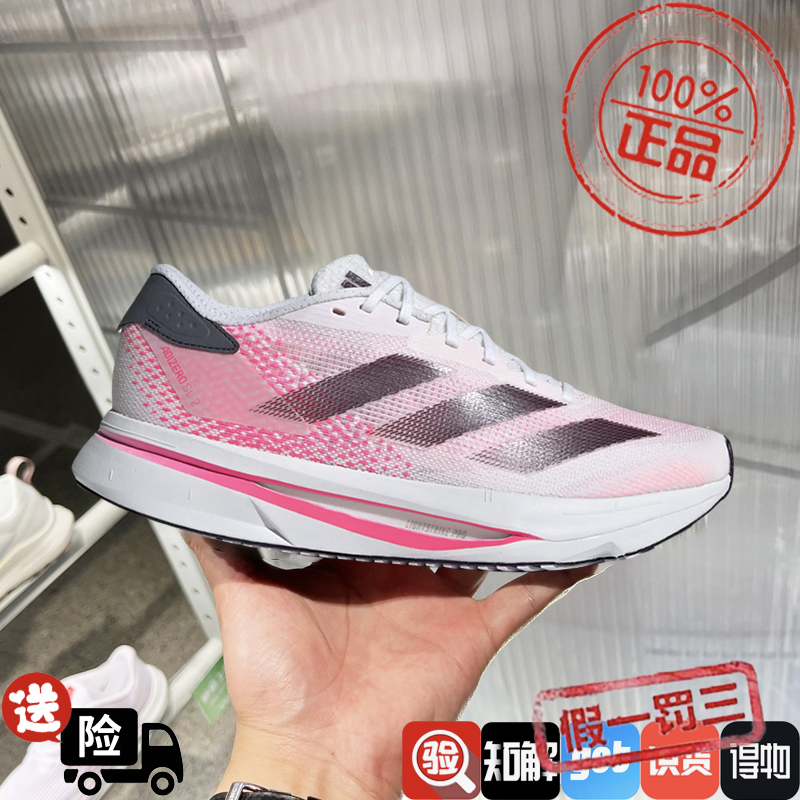 阿迪达斯男女鞋2024秋新款ADIZERO SL 2缓震耐磨透气跑步鞋IF6767