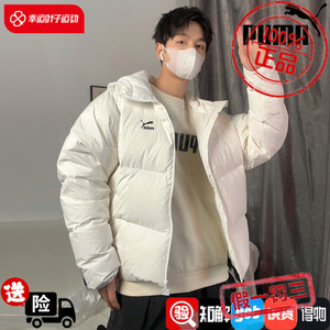 PUMA彪马白色连帽羽绒服外套男2023冬季新款运动服保暖夹克530696