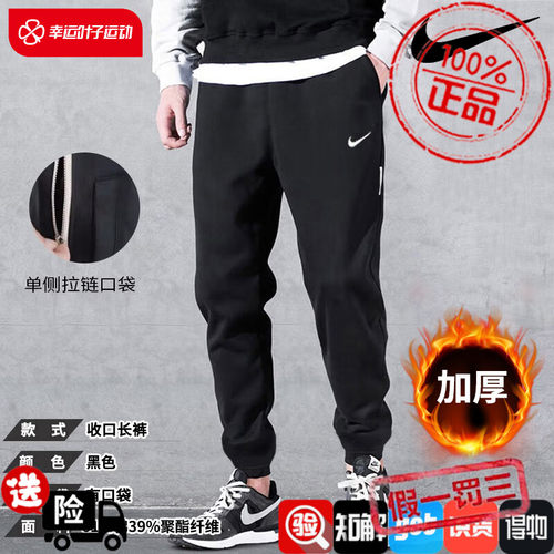 Nike耐克正品裤子男2023秋季新款休闲运动裤收口小脚裤长裤CK6366