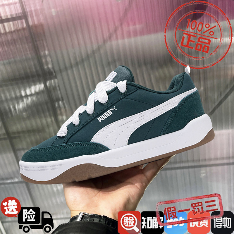 PUMA/彪马男鞋女鞋2024新款情侣百搭休闲板鞋面包运动鞋397495-04图片