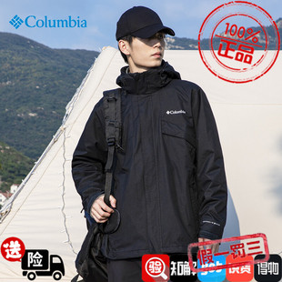 新款 抓絨內(nèi)膽防風(fēng)防水戶外暖外套 沖鋒衣男2023春季 哥倫比亞正品