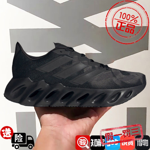 阿迪达斯正品男鞋2024新款SWITCH FWD洞能黑武士跑步运动鞋IE6166