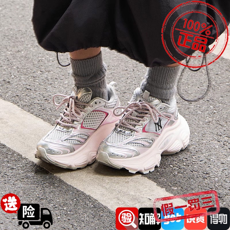 MLB男鞋女鞋2025新款赛博老爹鞋情侣休闲鞋复古运动鞋3ASHWD15N