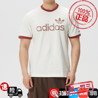 阿迪达斯三叶草T恤男装2026春季新款运动服跑步透气短袖KY8452