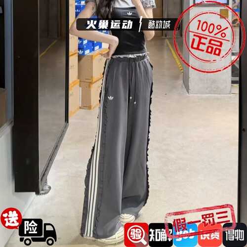 adidas三叶草女子新款荷叶边设计条纹刺绣百搭运动阔腿长裤KU9385