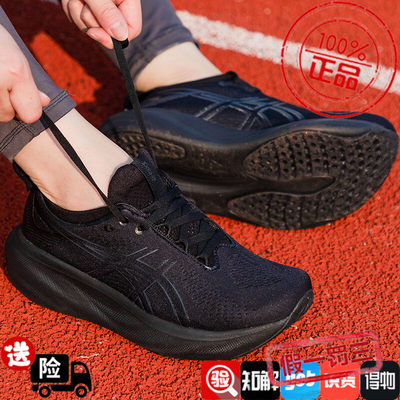 ASICS亚瑟士缓冲跑步鞋GEL-NIMBUS25透气减震运动鞋N25慢跑鞋女