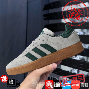 阿迪达斯三叶草Samba厚底运动鞋男女鞋拼接T头鞋复古德训鞋JI3197
