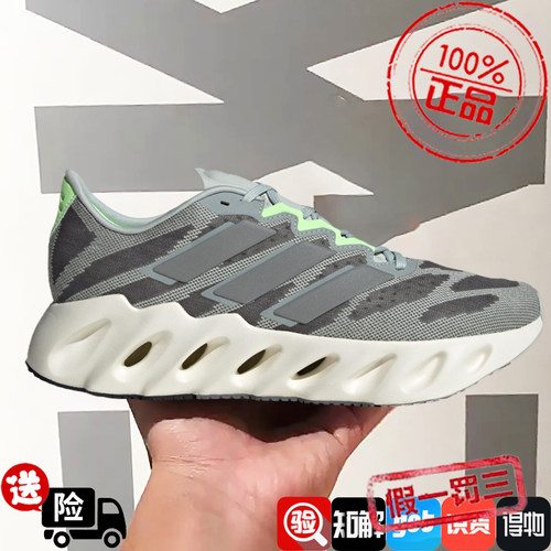 阿迪达斯男女鞋2024新款SWITCH FWD洞能跑鞋训练慢跑运动鞋ID2635