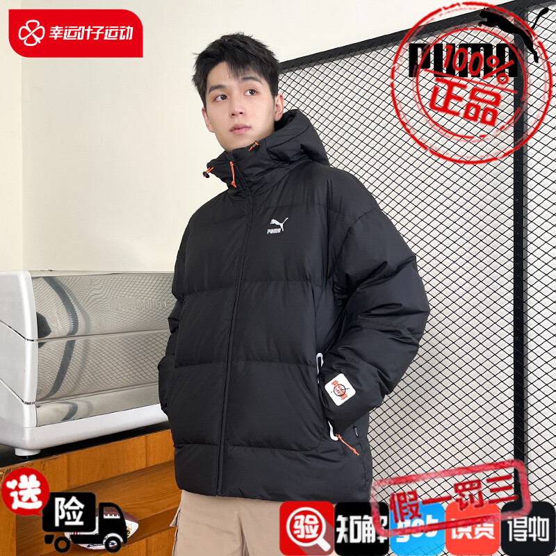 PUMA彪马羽绒服男2023秋季新款宽松连帽运动外套防风夹克624529