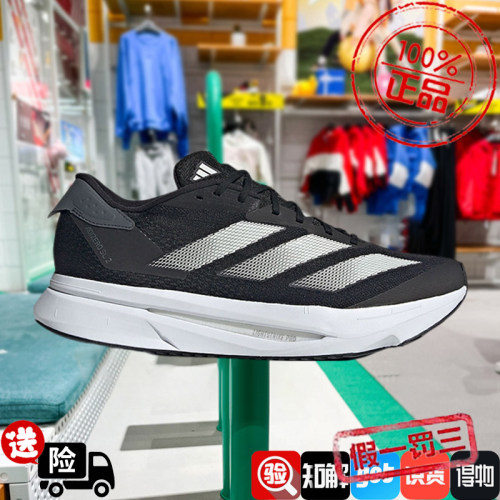 阿迪达斯男女鞋2024秋新款ADIZERO SL 2缓震耐磨透气跑步鞋IF6748
