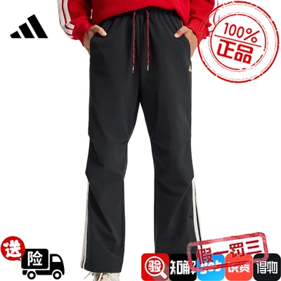 阿迪达斯官网春季男子CNY运动休闲长裤KR3077