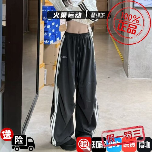 adidas阿迪达斯女子舞动系列条纹运动香蕉裤扭扭长裤KX8931KX8932