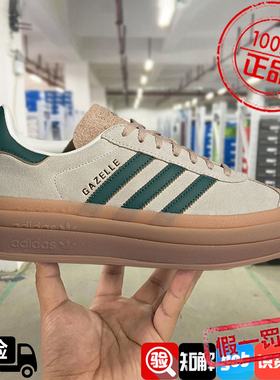 阿迪达斯GAZELLE女鞋2024新款厚底增高T头德训鞋运动休闲鞋ID7056