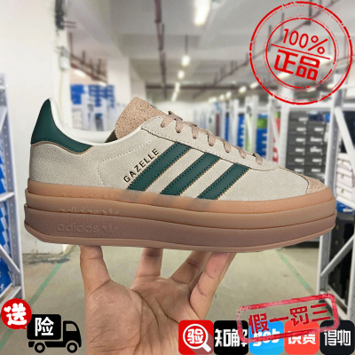 阿迪达斯GAZELLE女鞋2024新款厚底增高T头德训鞋运动休闲鞋ID7056