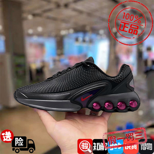 Nike耐克男女鞋2024新款AIR MAX Dn青少年休闲运动跑鞋FB8987-008