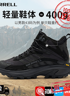 MERRELL迈乐SPEED2速徒户外越野跑男女GTX防水抓地中帮徒步登山鞋