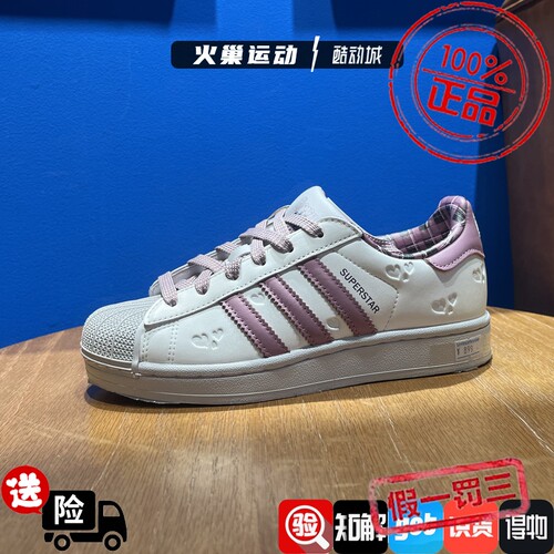 Adidas三叶草男女款 SUPERSTAR II 经典贝壳头板鞋 KH8023 KZ7157