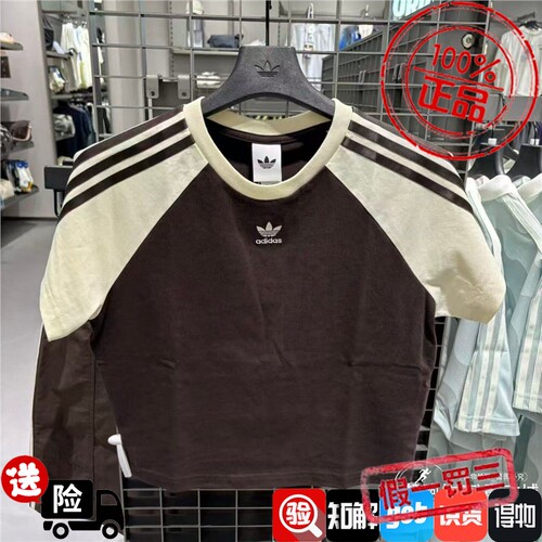 Adidas三叶草女子2026夏新款撞色针织纯棉短袖T恤KU4767 KU4768