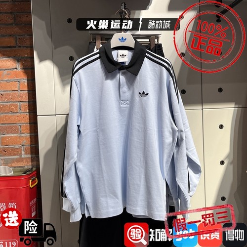 Adidas三叶草男子何与同款条纹运动POLO衫长袖KE2445KE3574KG3905