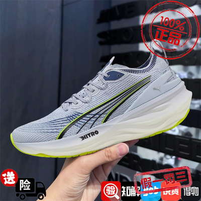 Puma/彪马男女鞋2025新款ForeverRun NITRO 2跑步运动鞋310109-05