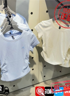 阿迪达斯26年夏季女子纯色晾感修身运动健身短袖T恤KH2654 KR7577