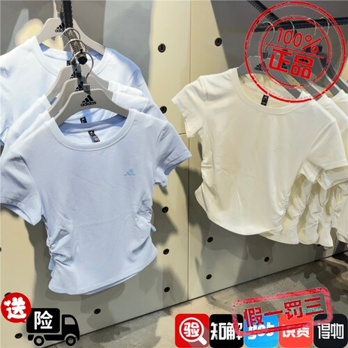 阿迪达斯26年夏季女子纯色晾感修身运动健身短袖T恤KH2654 KR7577