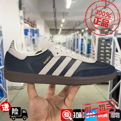 阿迪达斯三叶草Samba运动鞋男女鞋皮面拼接T头鞋复古德训鞋JI3217
