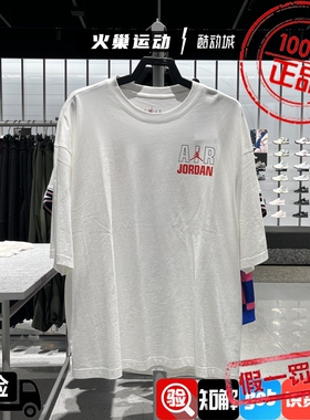 NIKE耐克男子JORDAN新款运动休闲宽松印花T恤短袖 IF3117-100-010