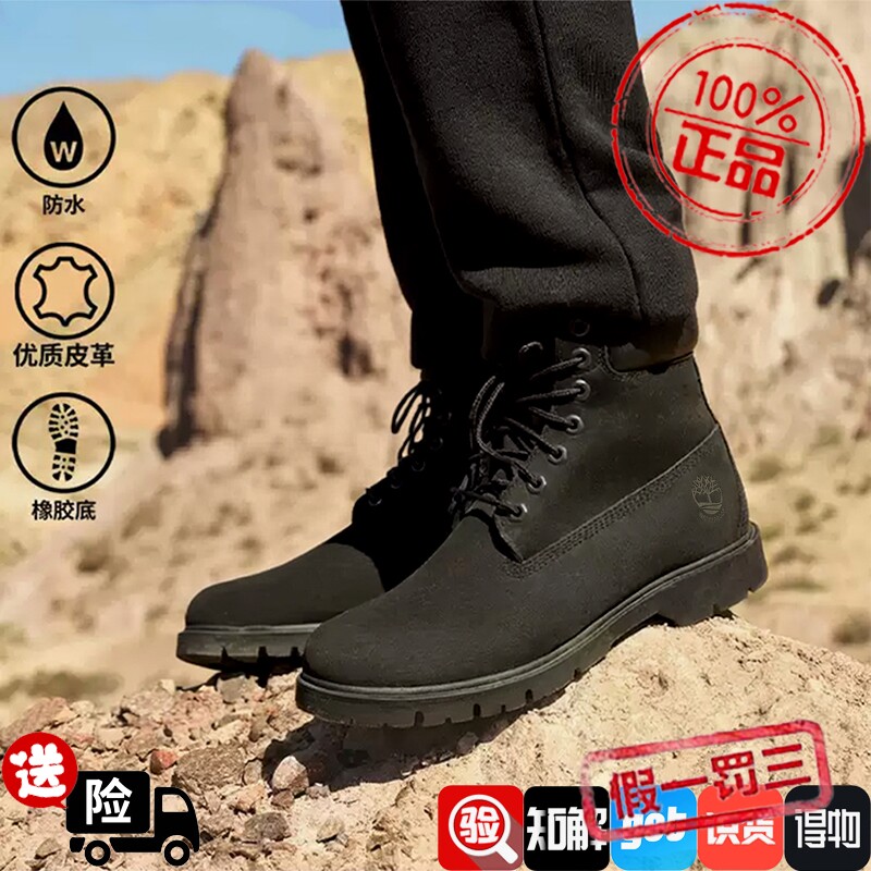 添柏岚休闲鞋男鞋秋冬户外徒步登山鞋抓地耐磨皮革6寸高帮靴A1JI2