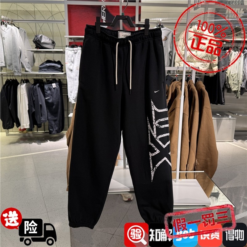 Nike耐克男25冬季新款莫兰特加绒篮球运动休闲收口长裤IF1557-015,运动服/休闲服装,运动长裤,淘宝优惠券,粉丝福利购,淘宝优惠卷