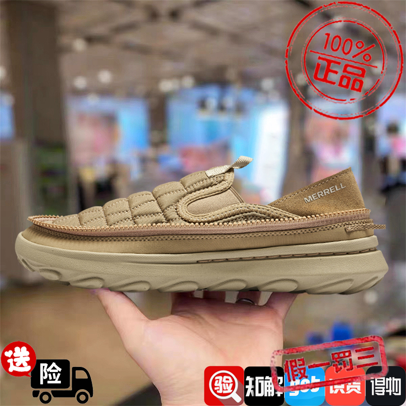 MERRELL迈乐一脚蹬HUTMOC2便携