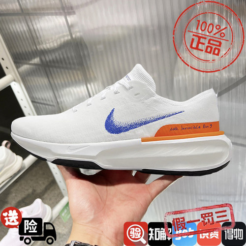 NIKE/耐克男鞋2024新款INVINCIBLE RUN FK 3透气跑步鞋HJ6653-900