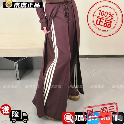 Adidas阿迪达斯女子时尚撞色条纹宽松阔腿裤运动休闲长裤KU5378