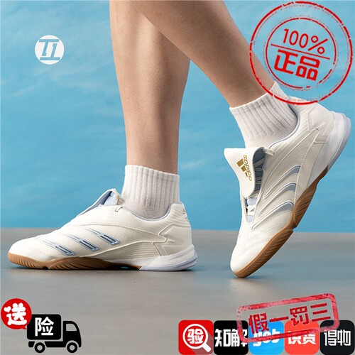 AdidasADIDAS PREDATOR低帮新款复古足球鞋反鞋舌休闲鞋IH7092
