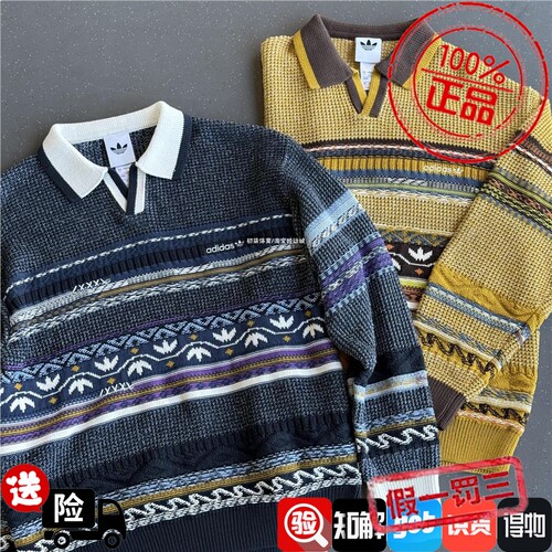 adidas阿迪达斯复古休闲宽松POLO领费尔岛毛衣针织衫LD3288/3287